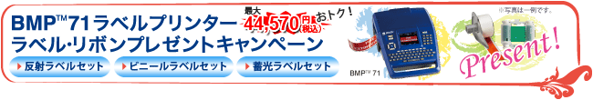 BMP71��٥�ץ�󥿡������������������ѥ�٥롦��ܥ�ץ쥼��ȡ�